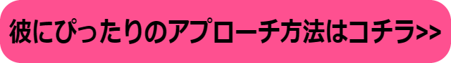 だんだん好きになる 男性心理