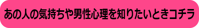 好きな気持ちを抑えている男性