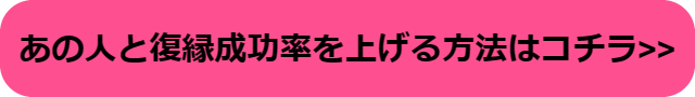 好きじゃなくなった 復縁