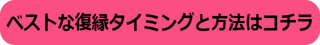 元カノ 復縁 きっかけ